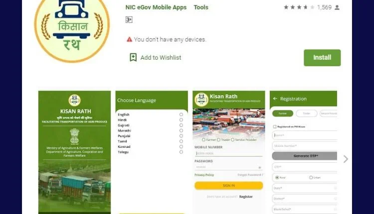 Kisan Rath mobile app
