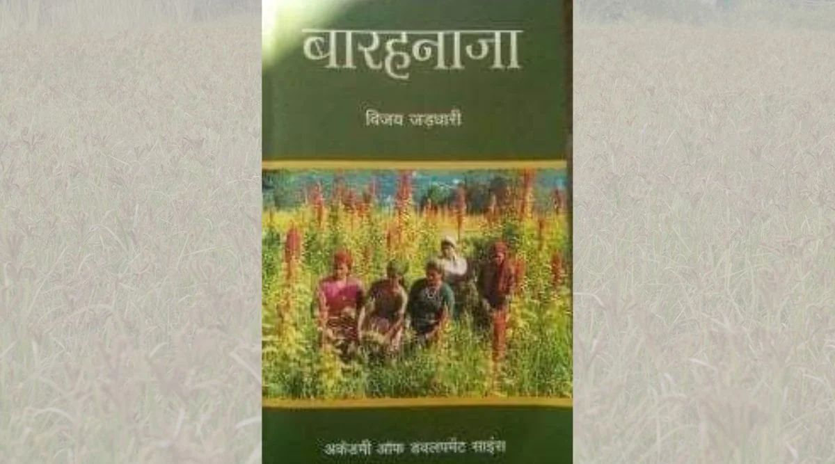 Maduva-Jhunara