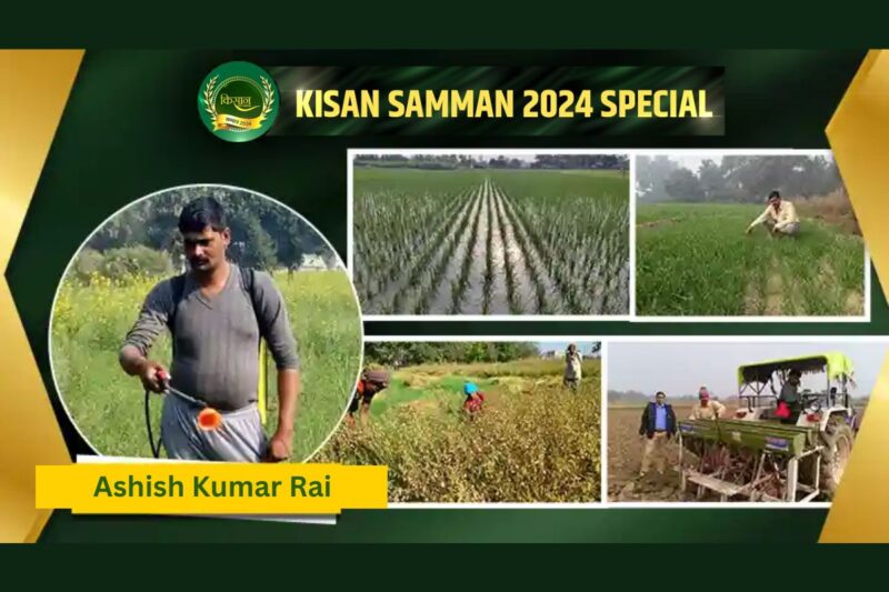 Ashish Kumar Rai’s Organic Approach: Escaping the Trap of Chemical Farming and Bringing Greenery Back to the Fields