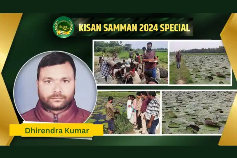 How Dhirendra Kumar of Bihar got success from Makhana crop