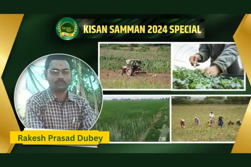 Samman 2024: Rakesh Dubey's Organic Farming Innovation