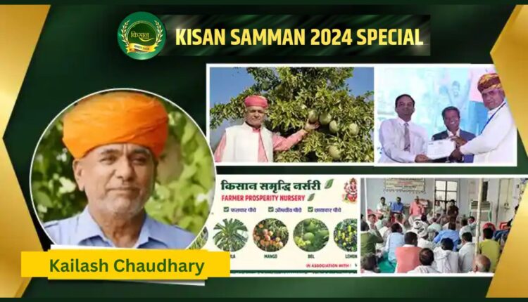 Kailash Chaudhary, a farmer of Rajasthan, is cultivating gooseberry, know his full story