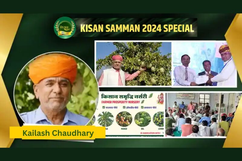 Kailash Chaudhary, a farmer of Rajasthan, is cultivating gooseberry, know his full story
