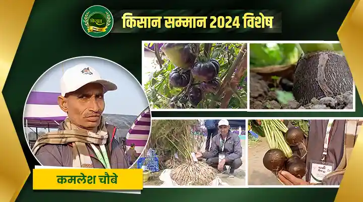 Kamlesh Choubey's success story: Revolution of organic farming and new crops