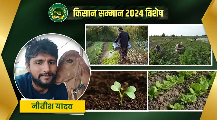Samman 2024 : Nitish Yadav: From an MBA to a pioneer of organic farming 