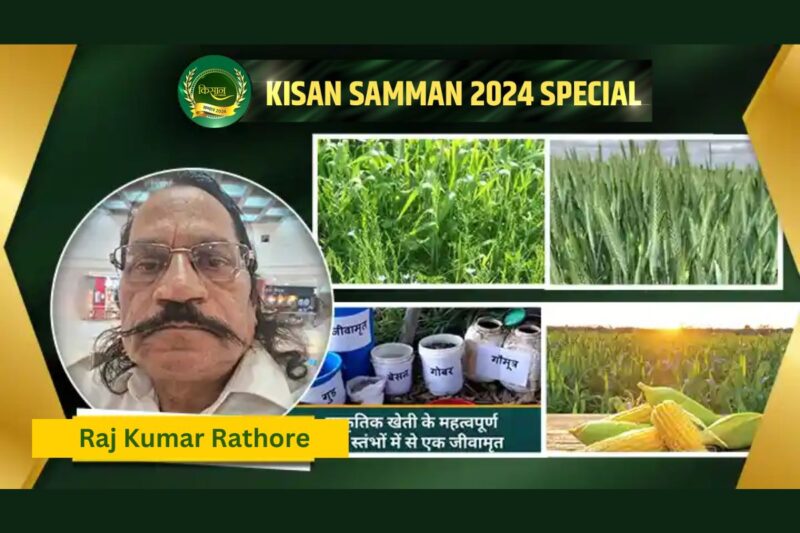 Raj Kumar Rathore: A farmer moving towards a new direction in organic farming