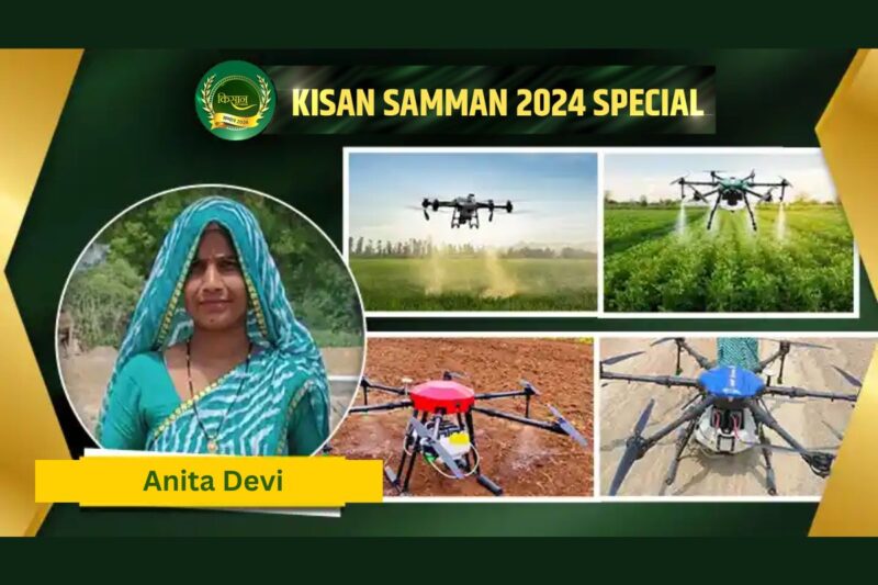New technology in agriculture: Varanasi farmer Anita Devi is bringing revolution by becoming a drone expert