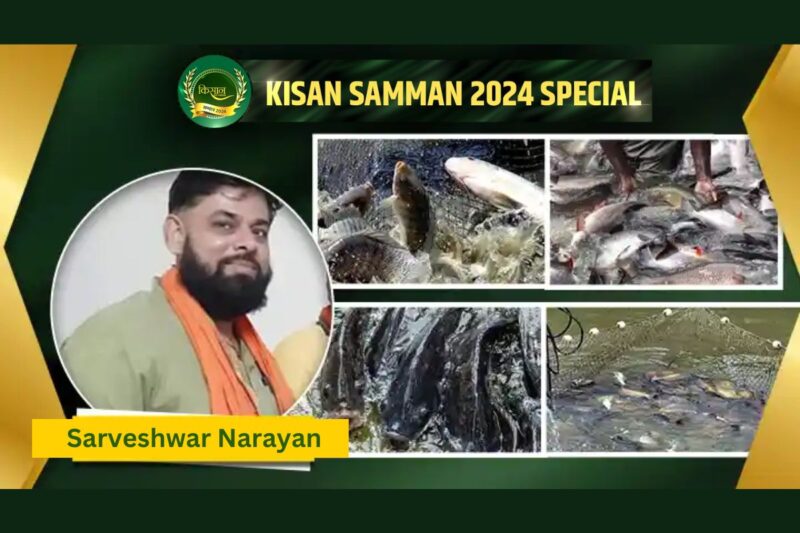 Sarveshwar Narayan Singh is showing a new path to the farmers of Varanasi in Water Conservation, Fisheries