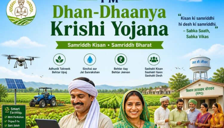 PM Dhan-Dhaanya Krishi Yojana to Transform Farming in 100 Low-Productivity Districts